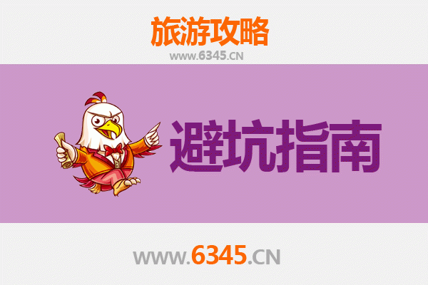 衡水故城旅游全攻略：资深博主几大忠告与须知