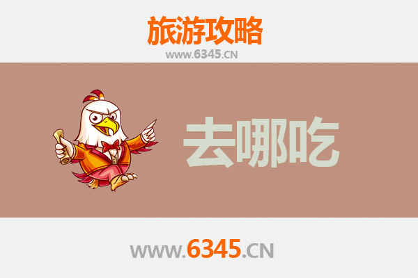 故城寻味：品味衡水故城地道特色美食攻略