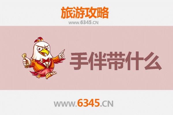 衡水故城出发：湄洲岛朝圣与海岛休闲全攻略及特色手伴指南